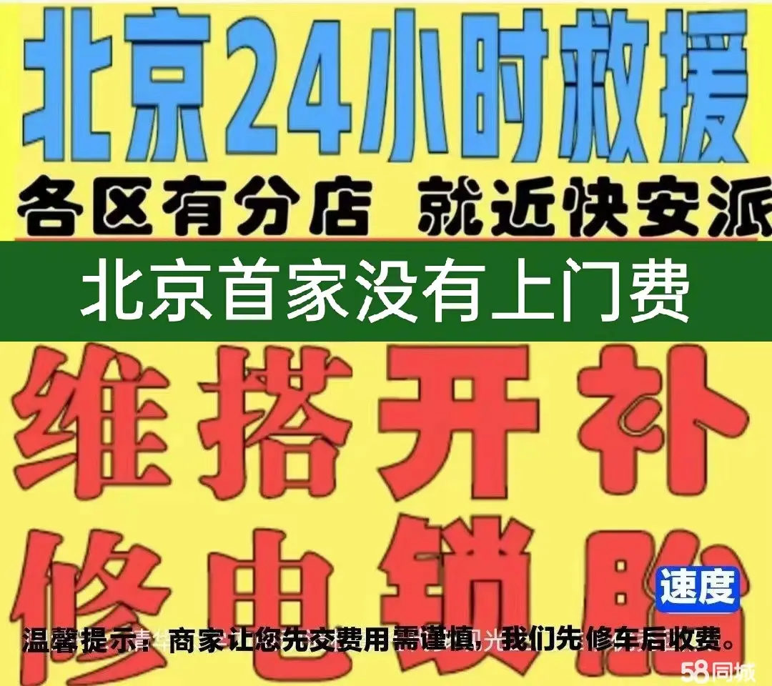 河东区附近店修自行车修补换轮胎安组装电瓶车摩托上门维修搭电激活